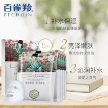 【美妝一號商城】百雀羚三生花山茶花補(bǔ)水保濕面膜25g*5 22861