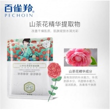 【美妝一號商城】百雀羚三生花山茶花補(bǔ)水保濕面膜25g*5 22861