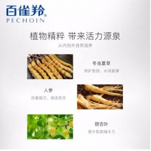 【美妝一號(hào)商城】百雀羚水光彈潤(rùn)摯悅套裝禮盒26456