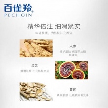 【美妝一號商城】百雀羚肌初賦活緊膚煥顏乳90ml18093