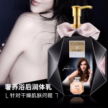 卡丹香巴身體乳300ml奢華香水 持久留香