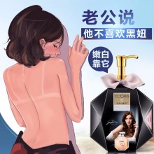 卡丹香巴身體乳300ml奢華香水 持久留香