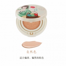 【美妝一號商城】百雀羚三生花玲瓏玉潤氣墊悅?cè)菟˙B霜）（自然色）13g（117454）