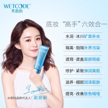 【美妝一號商城】水密碼水漾優白BB霜(自然色）60g