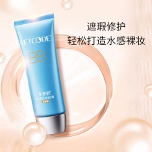 【美妝一號商城】水密碼水漾優白BB霜(自然色）60g