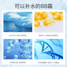 【美妝一號商城】水密碼水漾優白BB霜(自然色）60g