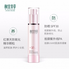 【美妝一號商城】相宜本草紅景天幼白隔離防護乳SPF30 PA+++*50g（防曬霜 遮瑕）