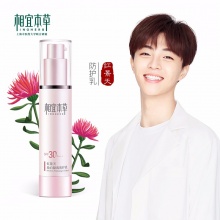 【美妝一號商城】相宜本草紅景天幼白隔離防護乳SPF30 PA+++*50g（防曬霜 遮瑕）