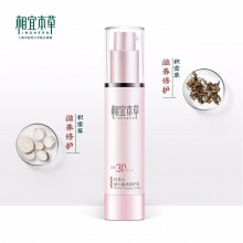 【美妝一號商城】相宜本草紅景天幼白隔離防護乳SPF30 PA+++*50g（防曬霜 遮瑕）
