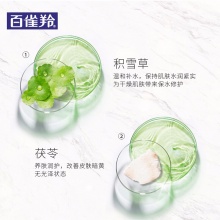 【直播】百雀羚美白防曬乳SPF50（套裝）60g