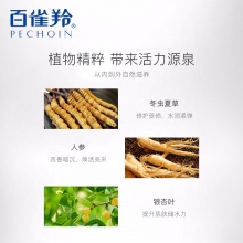 【美妝一號(hào)商城】百雀羚水光彈潤摯悅套裝90ml水+90ml乳+50g霜+15g肌初眼霜（90ml+90ml+50g+15g）