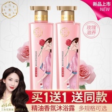 【買一送一】三生花精油香氛護(hù)膚沐浴露（玫瑰滋養(yǎng)）800ml328960