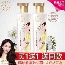 【買一送一】三生花精油香氛護膚沐浴露（茉莉盈潤）800ml32853