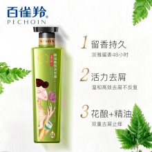 【美妝一號商城】三生花精油香氛洗發(fā)露（去屑止癢）800ml32686