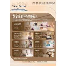 【美妝一號商城】豪華游輪六天七夜深圳-香港-三亞-澳門-珠海游輪票順豐包郵