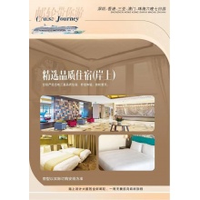 【美妝一號商城】豪華游輪六天七夜深圳-香港-三亞-澳門-珠海游輪票順豐包郵