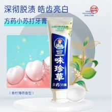 方藥小蘇打牙膏云南改善口腔異味口氣清新亮白牙齒減少牙垢薄荷