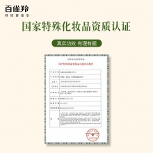 【美妝一號商城】百雀羚（PECHOIN）防曬隔離乳40gSPF50+PA+++室外長效持久防曬霜