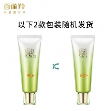 【美妝一號商城】百雀羚（PECHOIN）防曬隔離乳40gSPF50+PA+++室外長效持久防曬霜