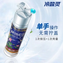 【美妝一號商城】冷酸靈極地白泵式美白牙齒牙膏清新口氣海洋薄荷清爽抗敏送牙刷