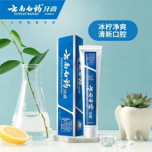 【美妝一號商城】云南白藥牙膏留蘭香型215g
