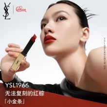 YSL圣羅蘭小金條口紅1966紅棕色禮盒禮物送女友生日禮物女