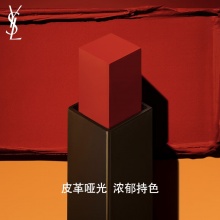 YSL圣羅蘭小金條口紅1966紅棕色禮盒禮物送女友生日禮物女